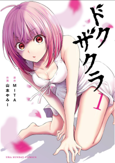 Cover Art for Dokuzakura