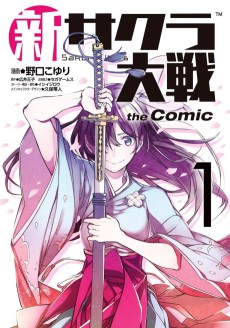 Cover Art for Shin Sakura Taisen the Comic