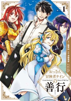 Cover Art for Ossan Boukensha Kane no Zenkou