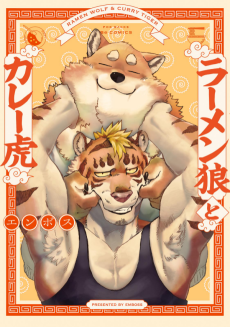 Cover Art for Ramen Ookami to Curry Tora