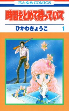 Cover Art for Jikan wo Tomete Matteite