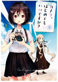 Cover Art for Camera, Hajimete mo Ii desu ka?