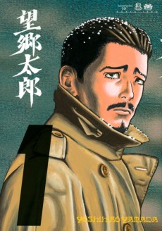 Cover Art for Boukyou Tarou