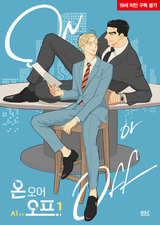 Cover Art for On or Off