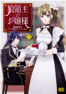 Cover Art for Ookami Ryoushu no Ojou-sama