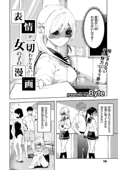 Hyoujou ga Issai Wakaranai Onna no Ko no Manga