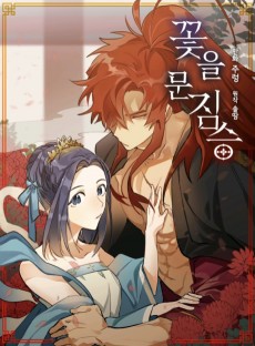 Cover Art for Kkocheul Mun Jimseung