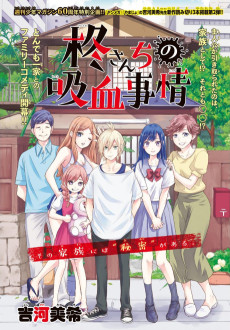 Cover Art for Hiiragi-san Chi no Kyuuketsu Jijou