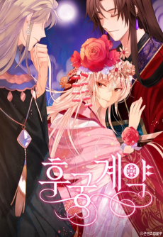 Cover Art for Hugung Gyeyag