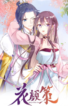 Cover Art for Hua Yan Ce