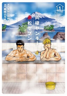 Cover Art for Dousei Yankee Akamatsu Seven