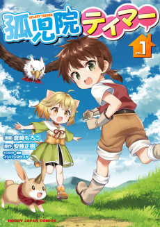 Cover Art for Kojiin Tamer