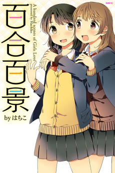 Cover Art for Yuri Hyakkei