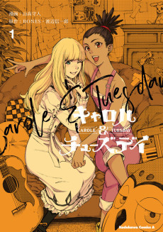 Cover Art for Carole & Tuesday