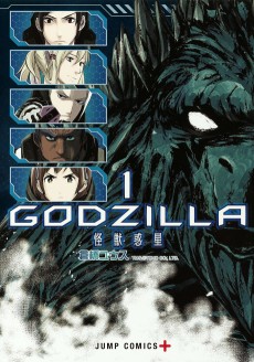 Cover Art for Godzilla: Kaijuu Wakusei
