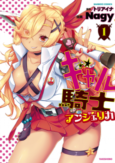 Cover Art for Gal Kishi Angelica