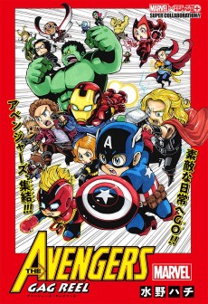 Cover Art for Avengers: Gag Reel