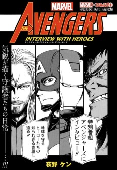 Cover Art for Avengers: Interview with Heroes