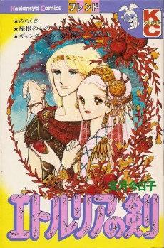 Cover Art for Etruria no Ken