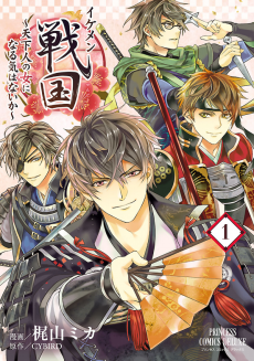 Cover Art for Ikemen Sengoku: Tenkabito no Onna ni Naru Ki wa Nai ka