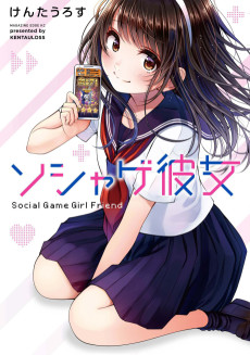 Cover Art for Social Game Kanojo