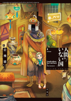 Cover Art for Ningen no Inai Kuni