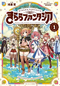 Cover Art for Kirara Fantasia