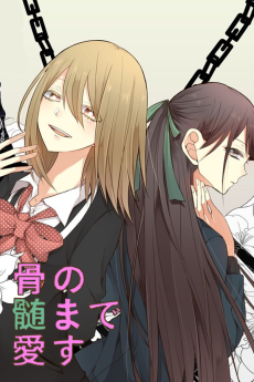 Cover Art for Hone no Nazuki made Aisu