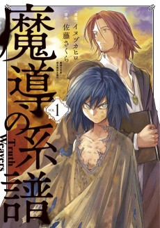 Cover Art for Madou no Keifu