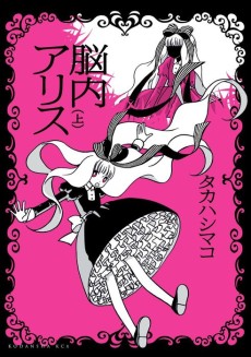 Cover Art for Nounai Alice