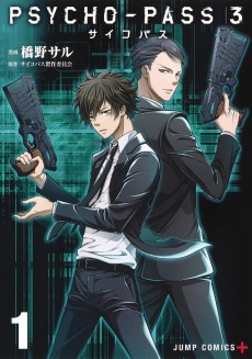 Cover Art for PSYCHO-PASS 3