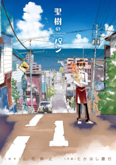 Cover Art for Masaki no Pan