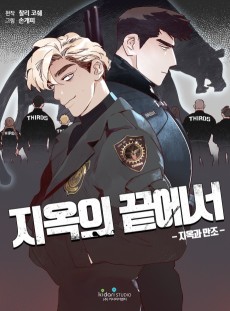 Cover Art for Jiogui Kkeuteseo