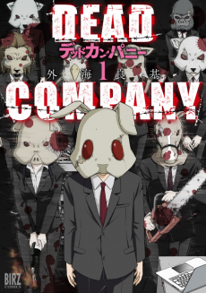Cover Art for Dead Company