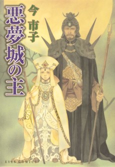 Cover Art for Akumu-jou no Aruji