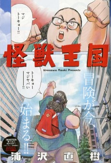 Cover Art for Kaijuu Oukoku