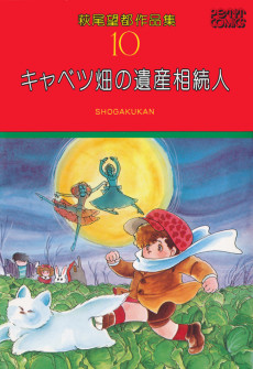 Cover Art for Cabagge Hata no Isansouzokunin