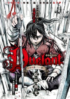 Cover Art for Duelant