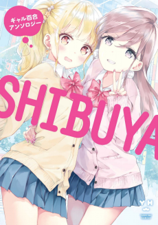 Cover Art for SHIBUYA: Gal Yuri Anthology