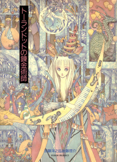 Cover Art for Turandot no Renkinjutsushi