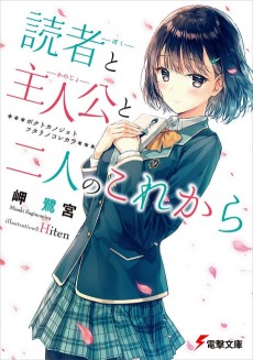 Cover Art for Boku to Kanojo to Futari no Korekara