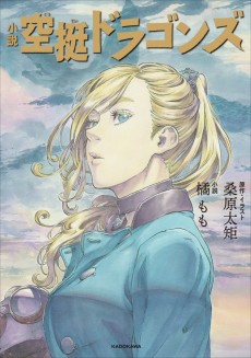 Cover Art for Shousetsu Kuutei Dragons