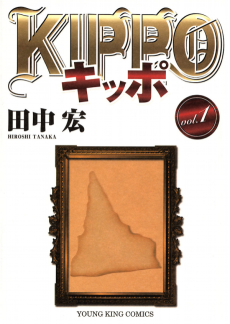 Cover Art for Kippo