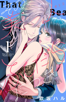 Cover Art for Sono Bijin (Otoko) Fushidara ni Tsuki