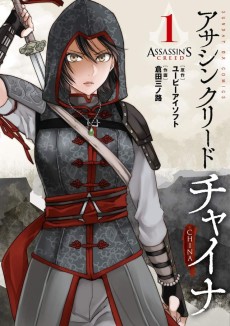 Cover Art for Assassin's Creed: China