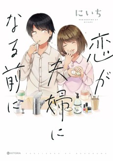 Cover Art for Koi ga Fuufu ni Naru Mae ni