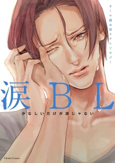 Cover Art for Namida BL