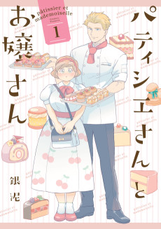 Patissier-san to Ojou-san