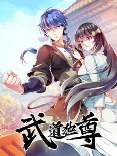 Cover Art for Wudao Duzun