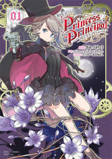 Cover Art for Princess Principal